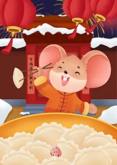 新年鼠年春节冬至饺子卡通插画