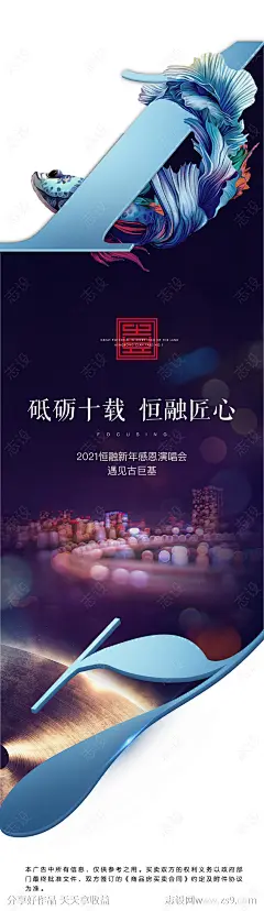 音乐会地产鱼插画异形感恩节-源文件-志设网-zs9.com