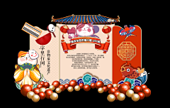 小可爱kitty采集到活动布置