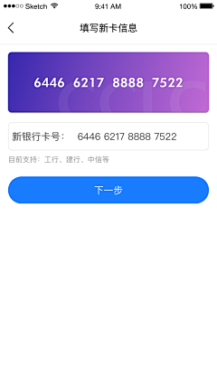 设计小节拍采集到APP-钱包