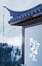 中式建筑，雪景