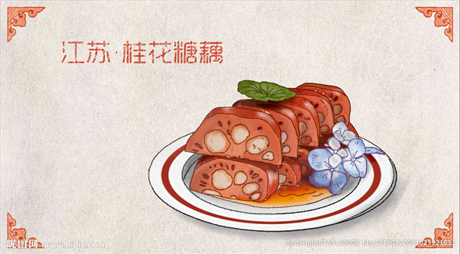 手绘卡通美食家乡小吃插画