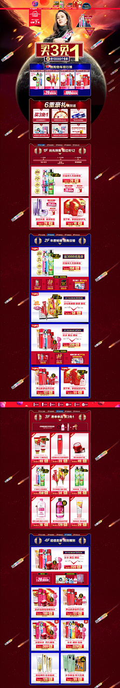 花花海采集到化妆品专辑