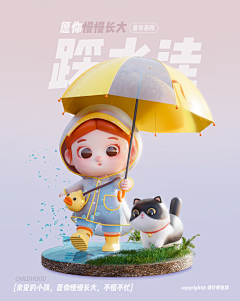 胡椒Pepper-采集到3D人物