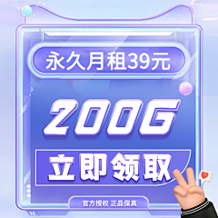 雨里看花落采集到流量卡推广