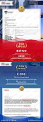 OFFER录取海报-源文件-志设网-zs9.com