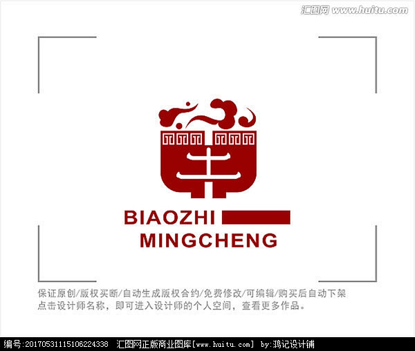 标志logo土菜餐饮