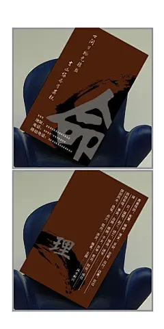 名片 风水的搜索结果_百度图片搜索