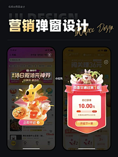 小孔孔呀采集到弹窗