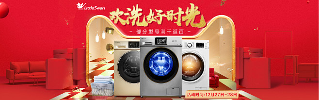 小天鹅官方旗舰店