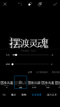 【摆渡灵魂】pic字效教程第三波(4)