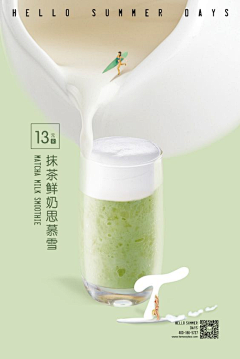 KIKO仔采集到海报设计