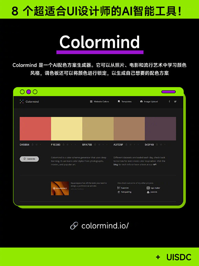 8 个 AI 设计效率工具合集！