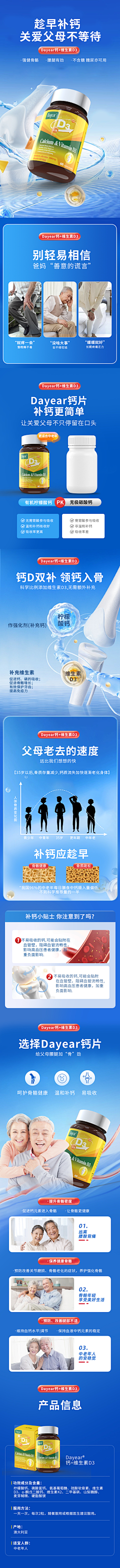 7富C采集到详情