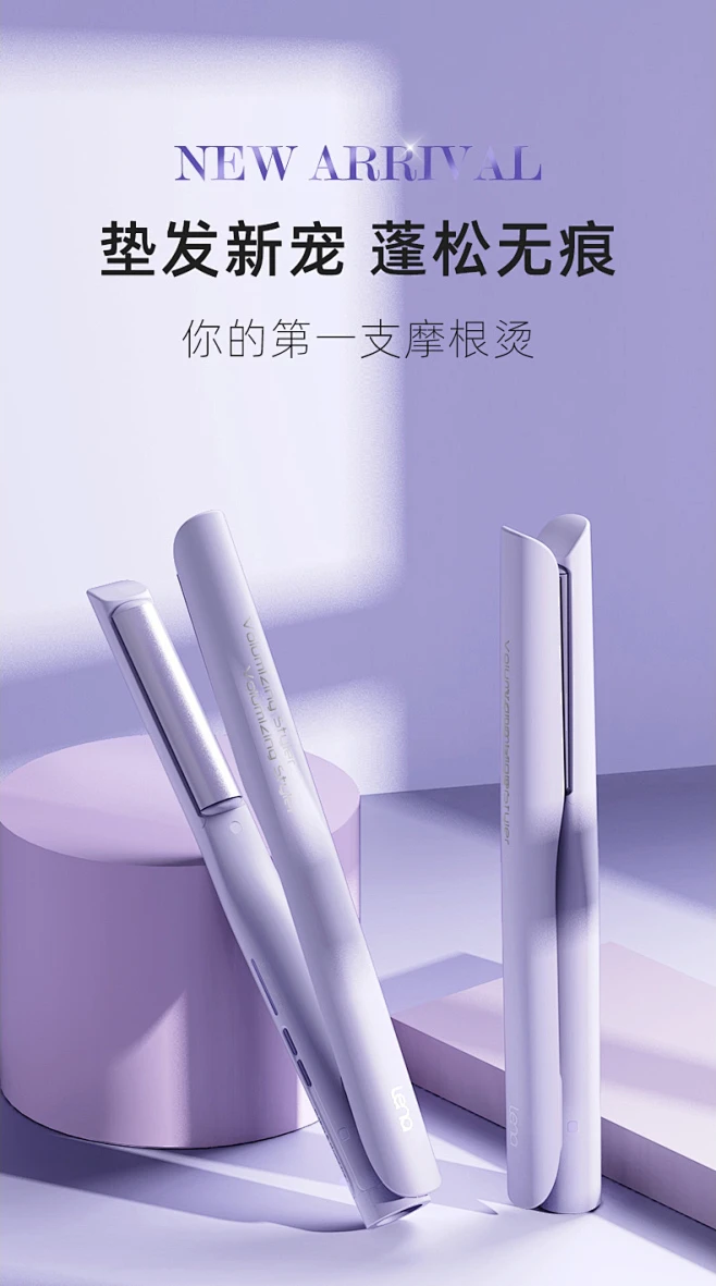 【lenaH7】lena负离子直板夹圆弧形直发夹板 直卷两用 短发卷发棒刘海头发蓬松夹板垫发根神器烫发不伤发迷你H7【行情 报价 价格 评测 ...