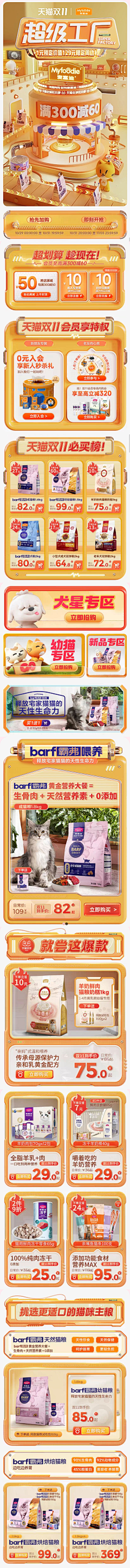 早点困瞌睡采集到首页