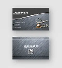 银灰色金属质感简约运输商务物流公司名片