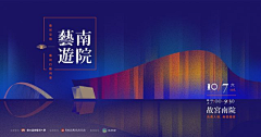 迷叽采集到活动banner