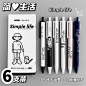 简约ins风按动笔6支盒装漫画风ST笔尖黑色0.5学生刷题考试笔速干-淘宝网