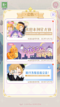 花花与幕间剧