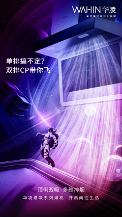 vuLtQu8g采集到油烟机海报