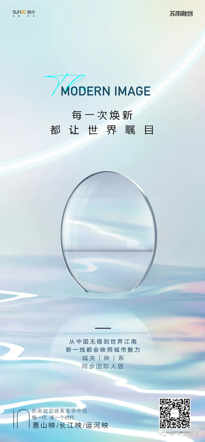 第515期l 融创映系列地产作品视觉大赏...