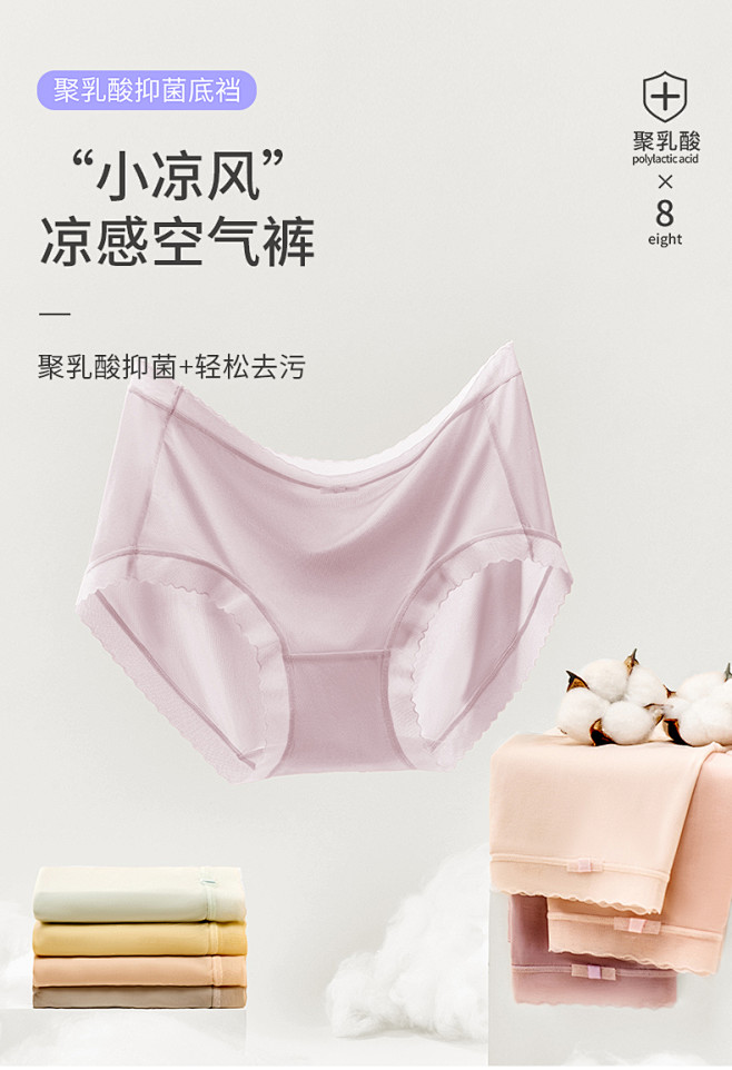 樱姿娜冰丝无痕内裤女夏季5A聚乳酸抗菌裆...