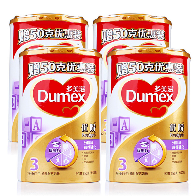 多美滋Dumex金装优阶贝护幼儿配方奶粉...