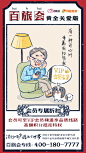 同程旅游百旅会权益海报 微信推广 H5 插画