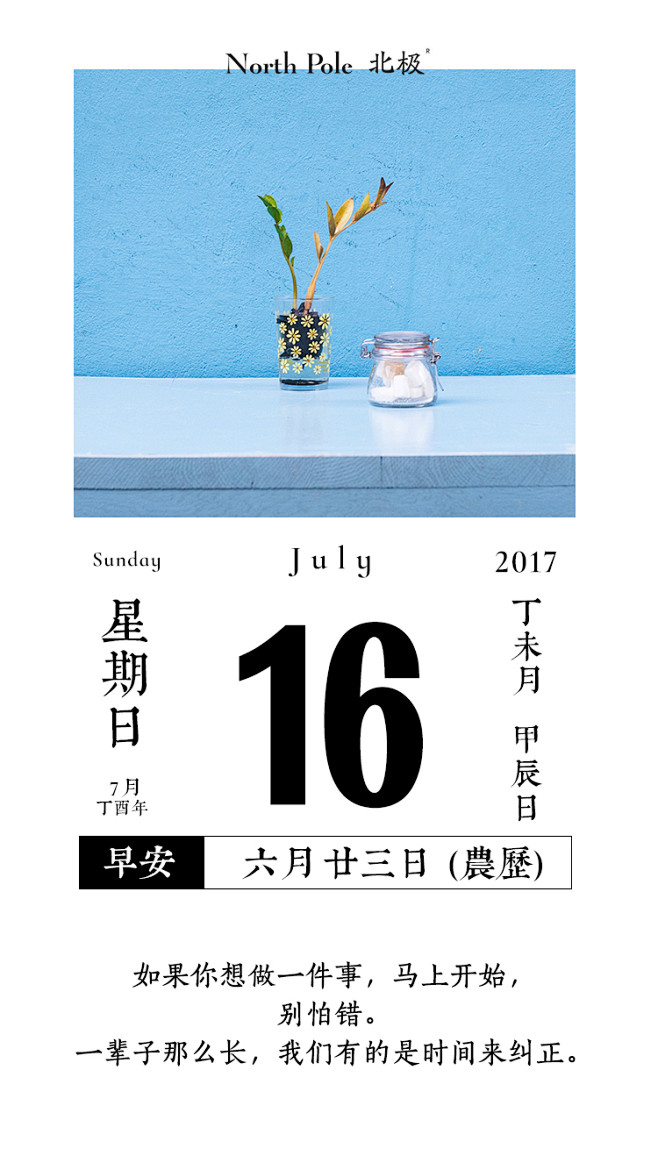 0716早安_20170713