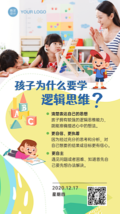YIYIRAIN采集到P 平面设计-海报