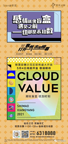 Adajick采集到创意