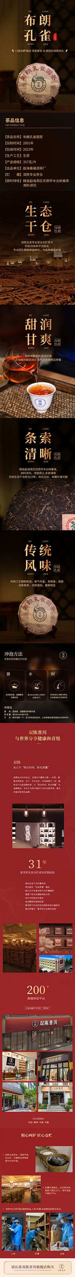 麦十四采集到电商详情页设计