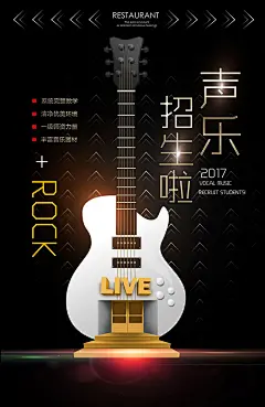 音乐培训班开业招生海报模板钢琴吉他架子鼓小提琴PSD设计素材PS-淘宝网