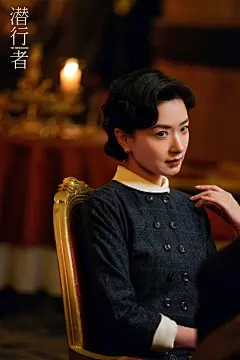 【#电視劇 ：潜行者#】人物，劇照。