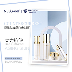 躺在海里RL采集到化妆品海报
