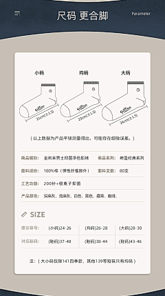 idDjCFNq采集到尺码表