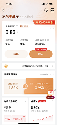 秋倩qq采集到我的钱包