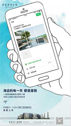 叫份青椒炒肉采集到线上看房