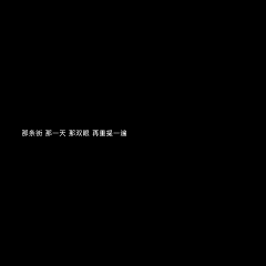 GYQ66采集到文案