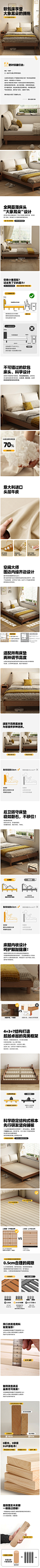 软包床详情