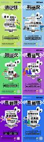 编号：32440026308376557【享设计】源文件下载-活动权益系列海报