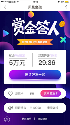 捡到三签万采集到UI