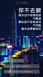 线下沙龙海报/活动海报