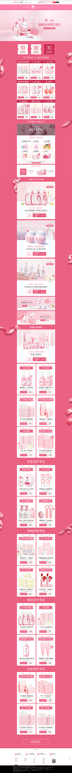 HQ0165采集到页面