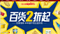 天猫tmall.com-上天猫，就购了