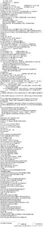 #高考物理# 高一物理公式总结
