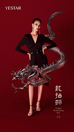 caicai小西采集到艺星