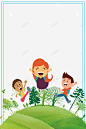 六一儿童节欢乐的儿童主题边框 元素 免抠png 设计图片 免费下载 页面网页 平面电商 创意素材