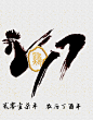 创意2017鸡年新年元旦春节海报背景贺卡片喷印psd设计图案图片素材集分层免抠字体公鸡设计素材